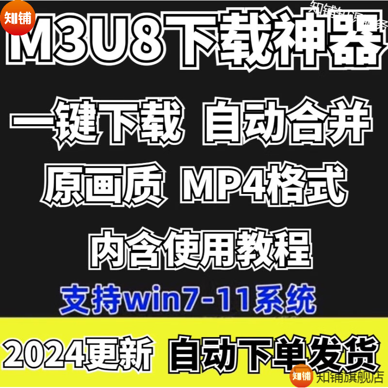 m3u8视频下载-m3u8视频下载器安卓老版本