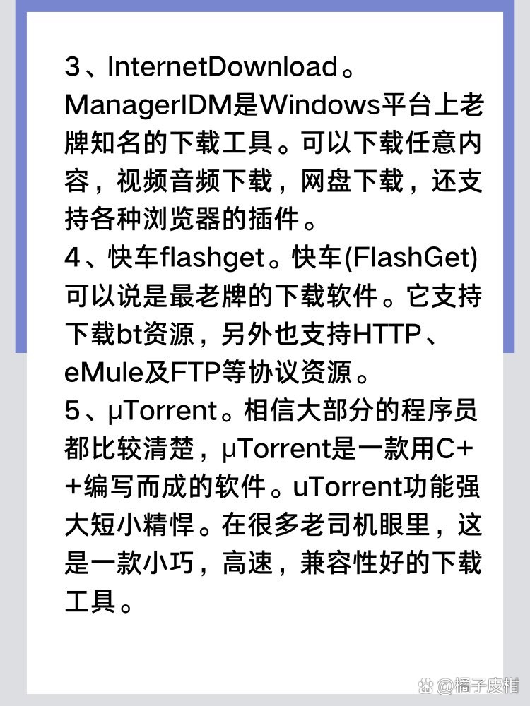 磁力下载软件_好用的手机bt下载器