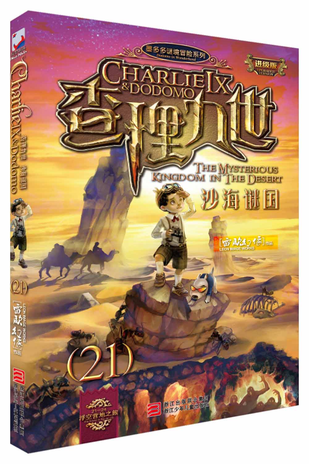 包含查理九世txt下载的词条