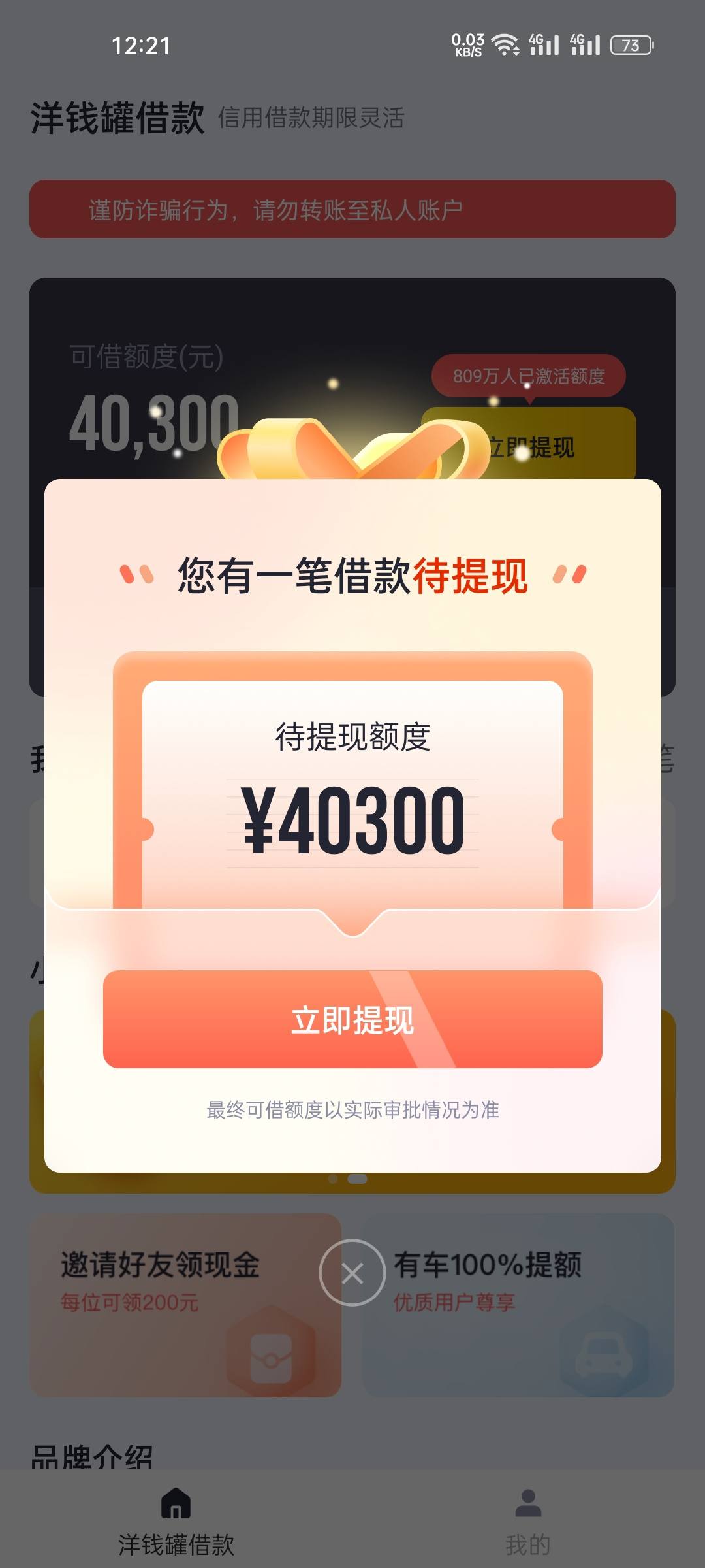 下载洋钱罐借款app_下载洋钱罐借款app还款