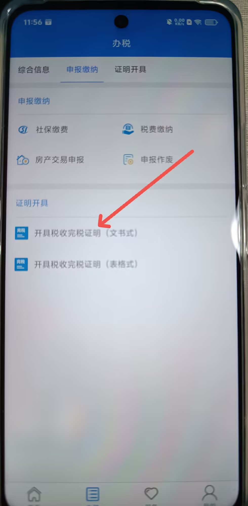 问财app官网下载_问财app官网下载苹果版