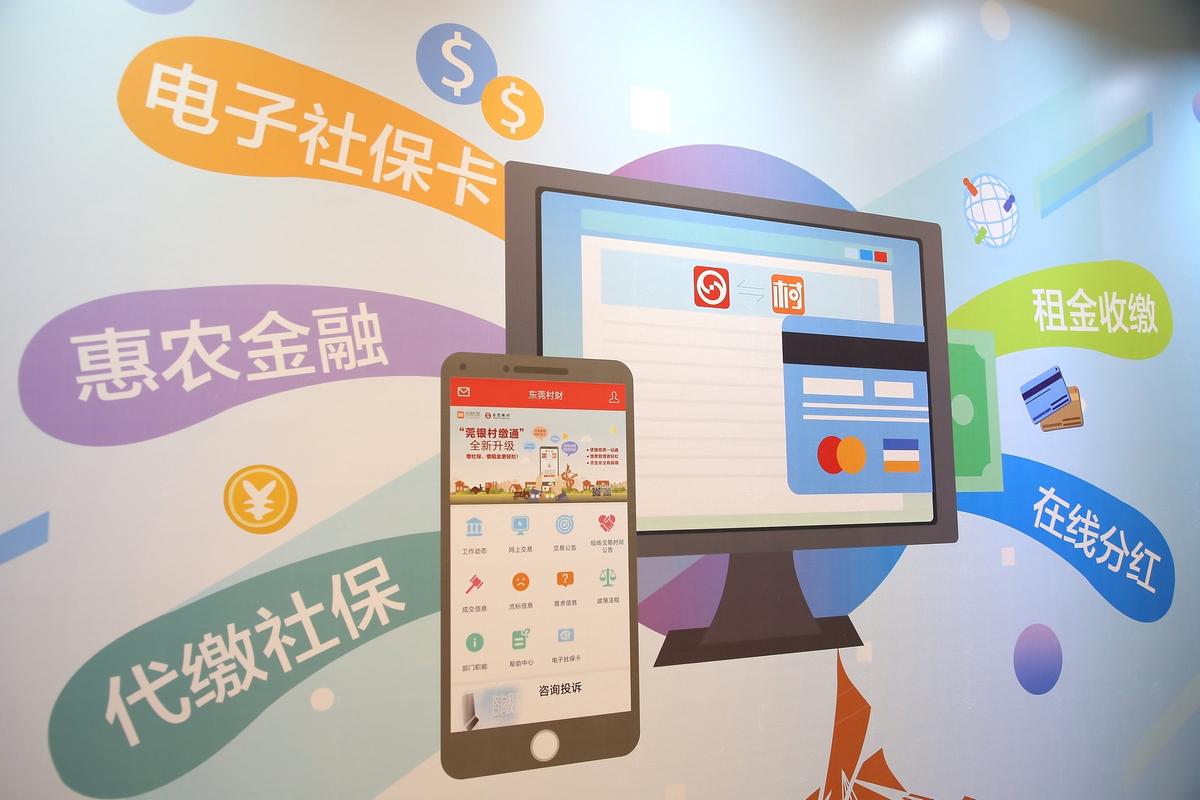 东莞银行app下载-东莞银行app下载怎么修改手机号