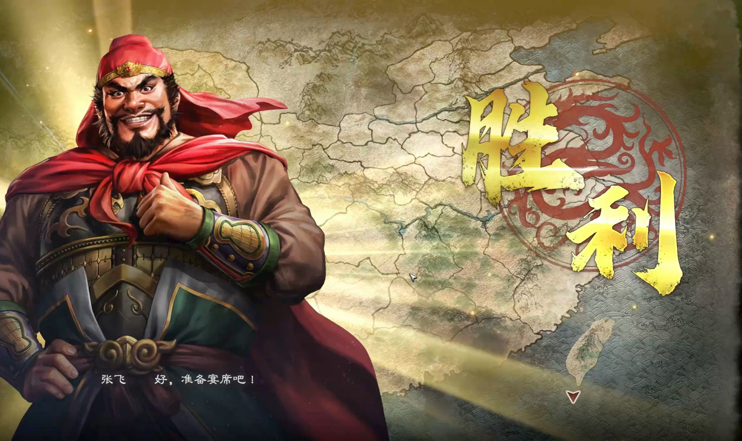 三国志游戏下载_三国志破解版下载
