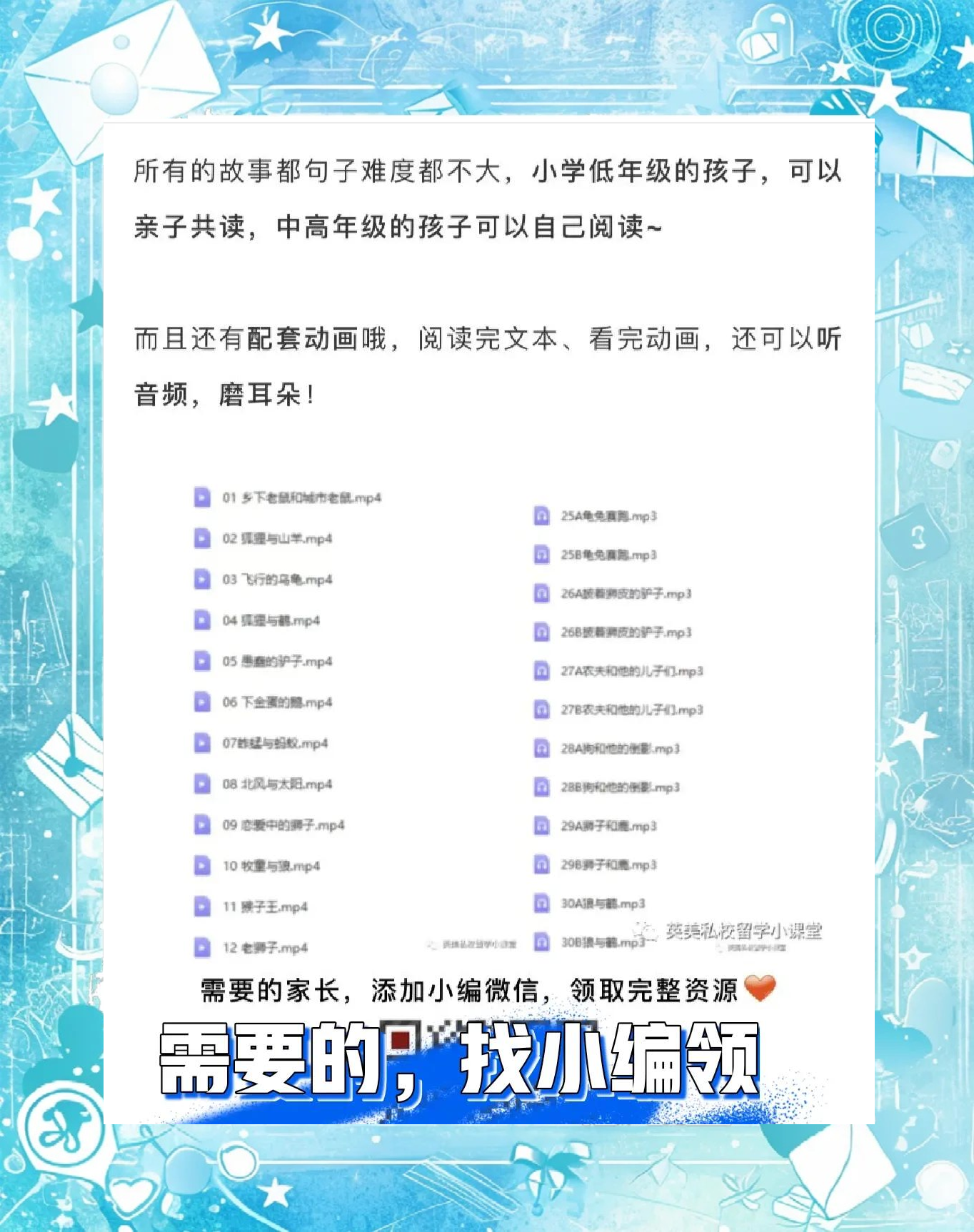 伊索寓言txt下载_伊索寓言小说免费下载