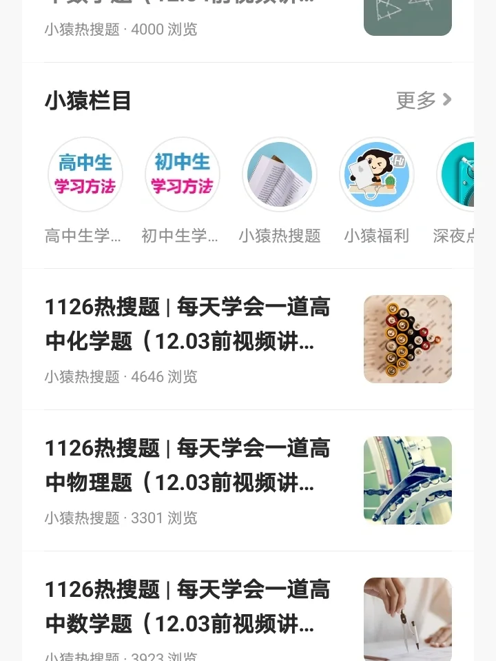 小猿搜题app下载_小猿搜题app下载安装最新版