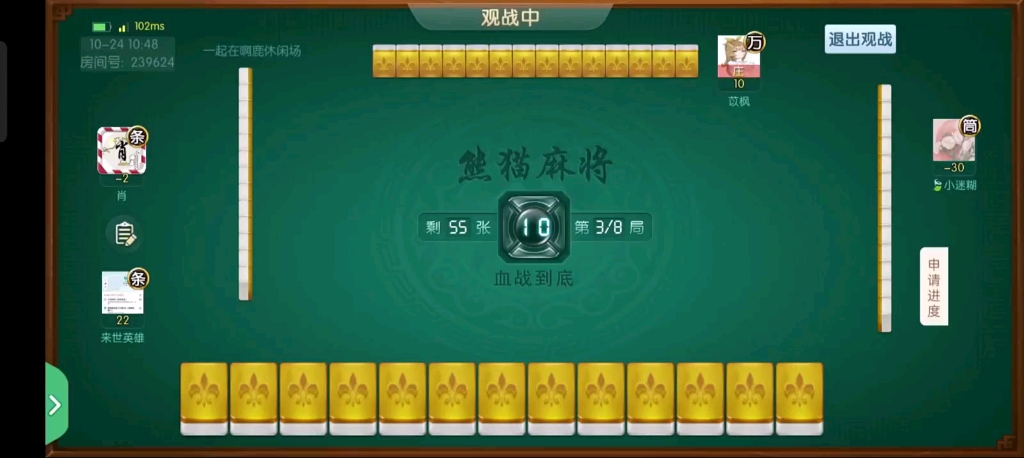 四川熊猫麻将app下载-四川熊猫麻将app下载安装最新版本