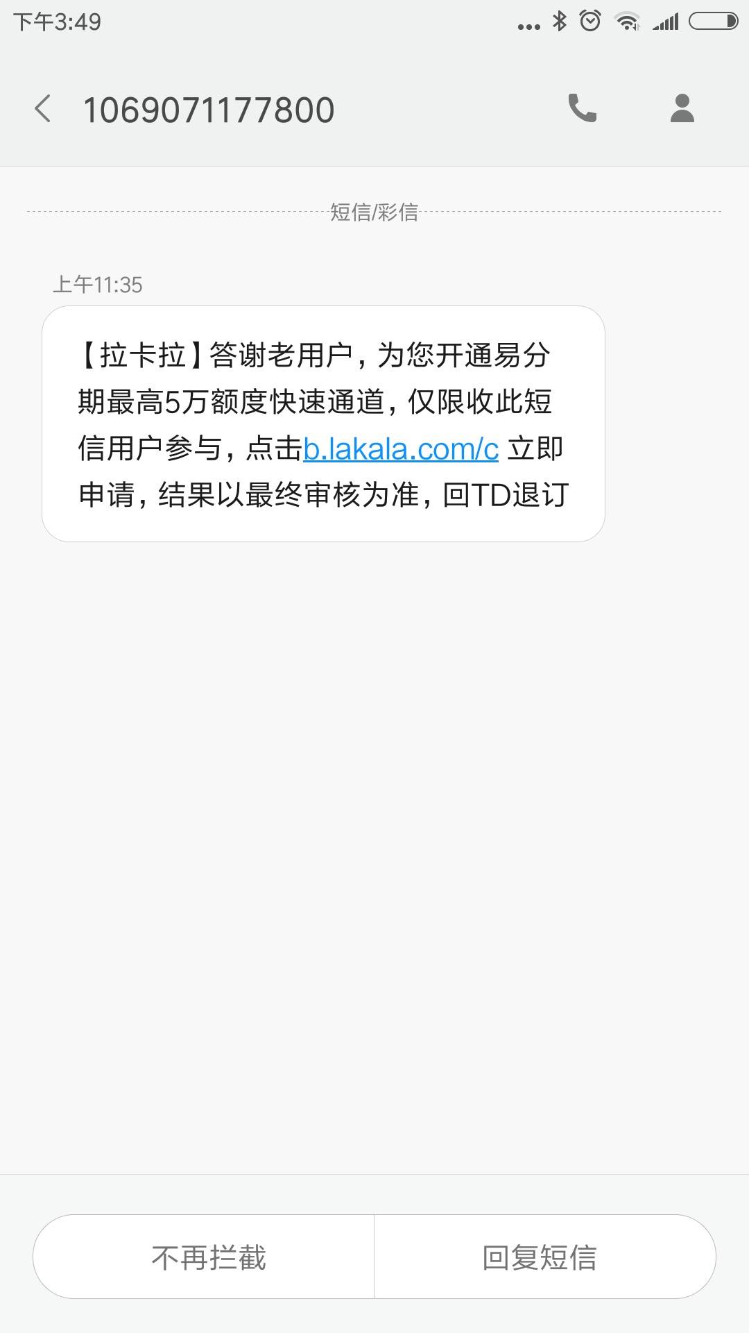 拉卡拉易分期app下载_拉卡拉易分期上征信报告吗