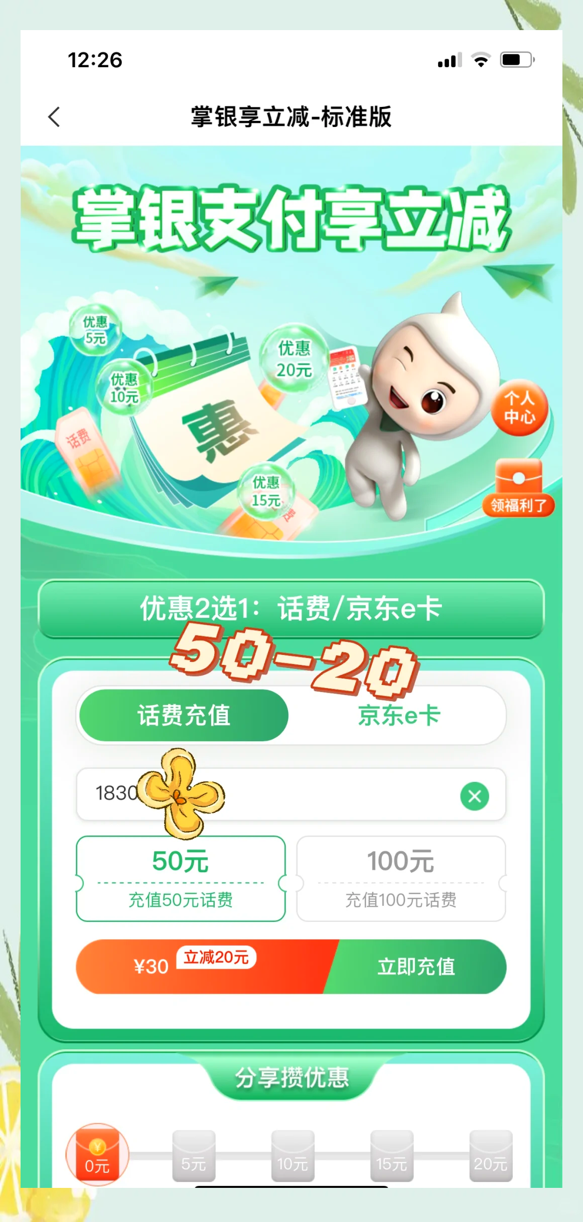 农业银行app手机下载-app下载农业银行手机银行