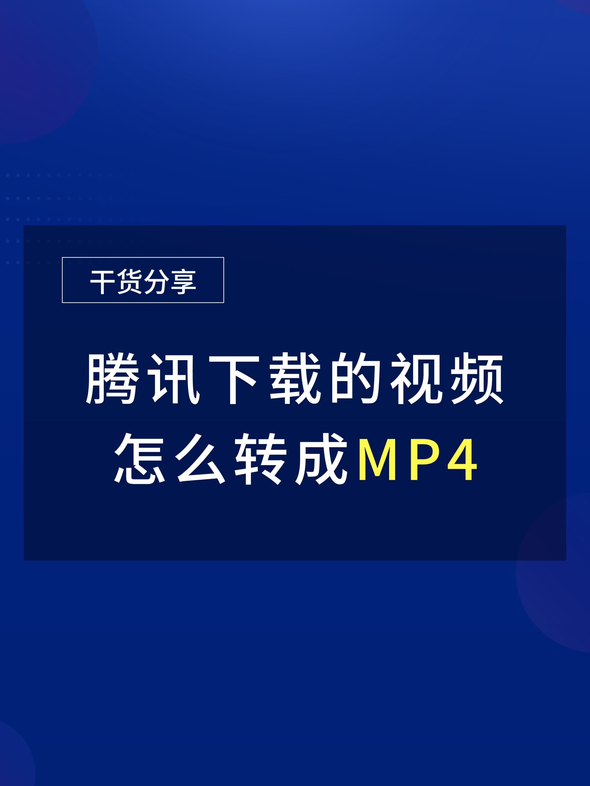 mp4下载地址-下载mp4格式的网站