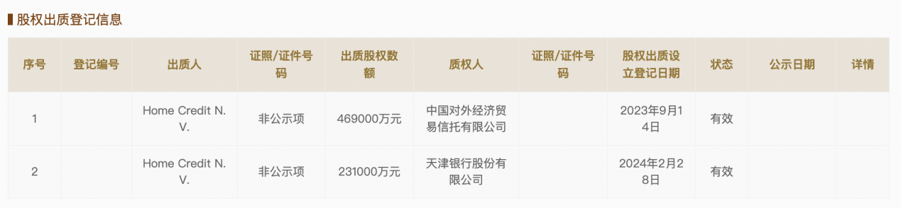 捷信app下载_捷信app下载还款账单