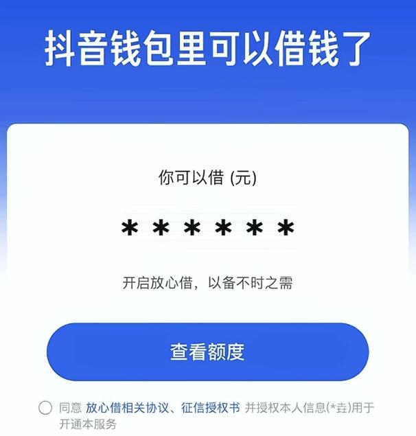 放心借app下载_放心借官网app下载