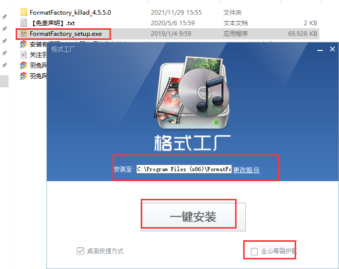 格式工厂破解版下载_格式工厂破解版下载电脑版