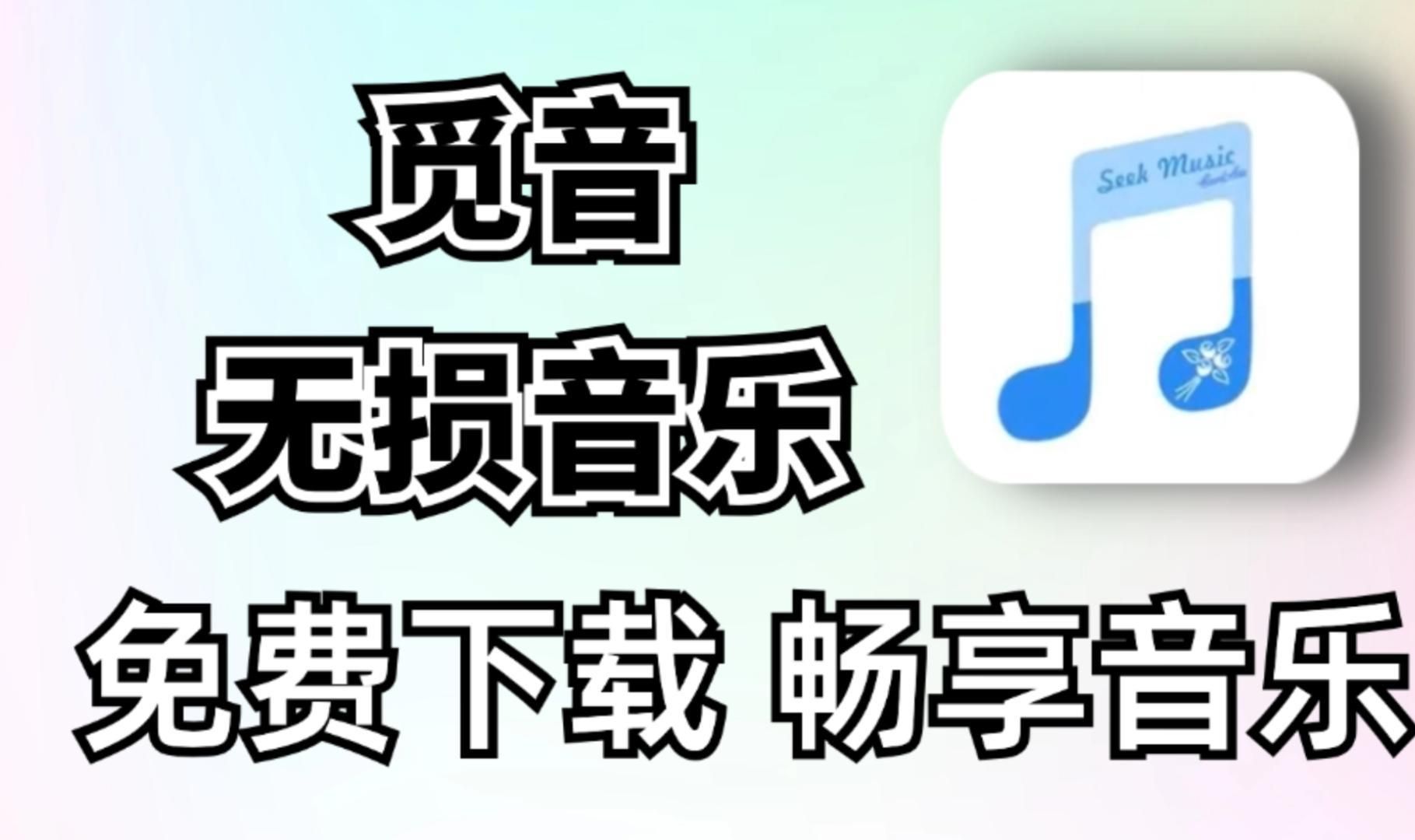 音乐软件下载-音乐软件下载mp3格式