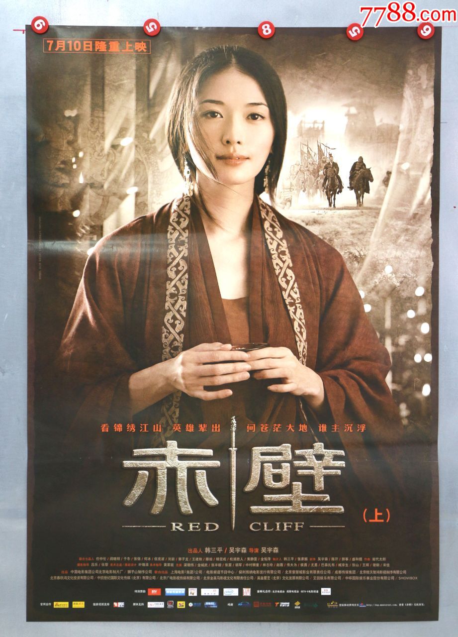 赤壁电影下载-赤壁迅雷 下载