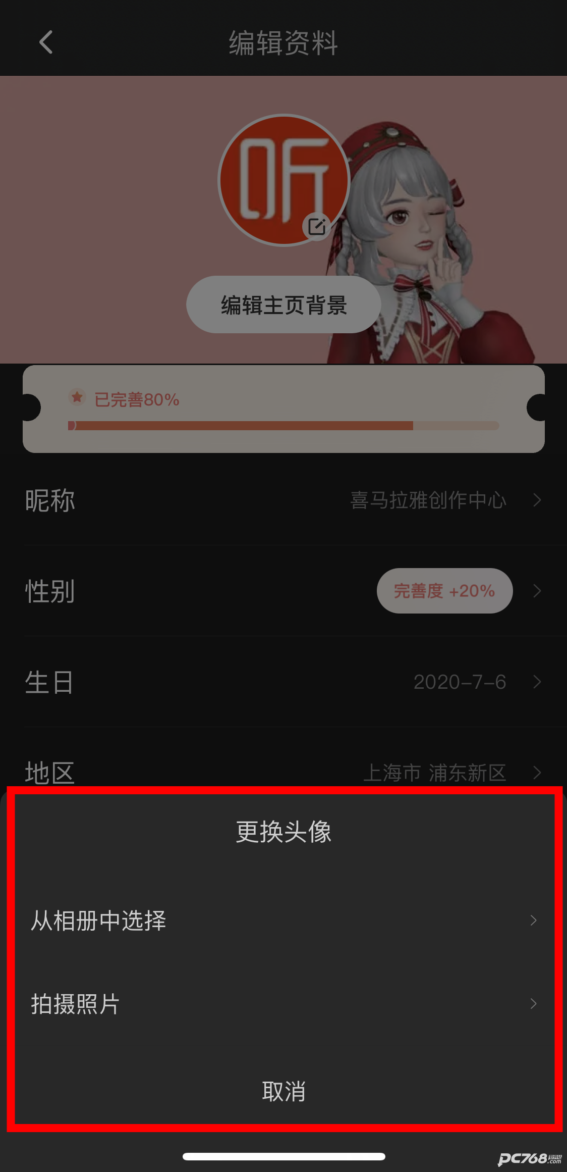 喜马拉雅app下载官方-喜马拉雅app电脑版下载网址