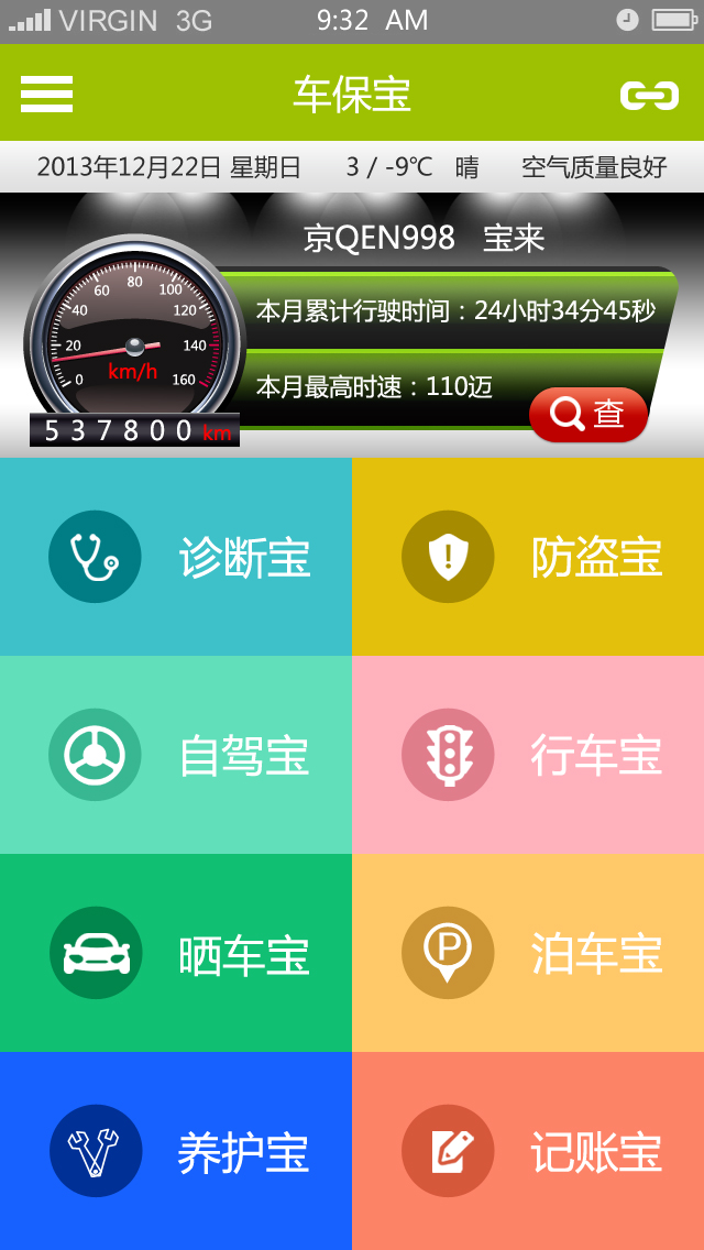 保宝网app官方下载-保宝网app官方下载保宝