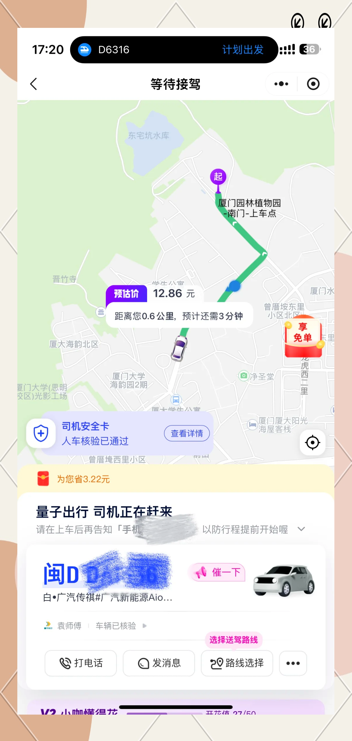 花小猪打车app下载-花小猪打车软件怎么样?