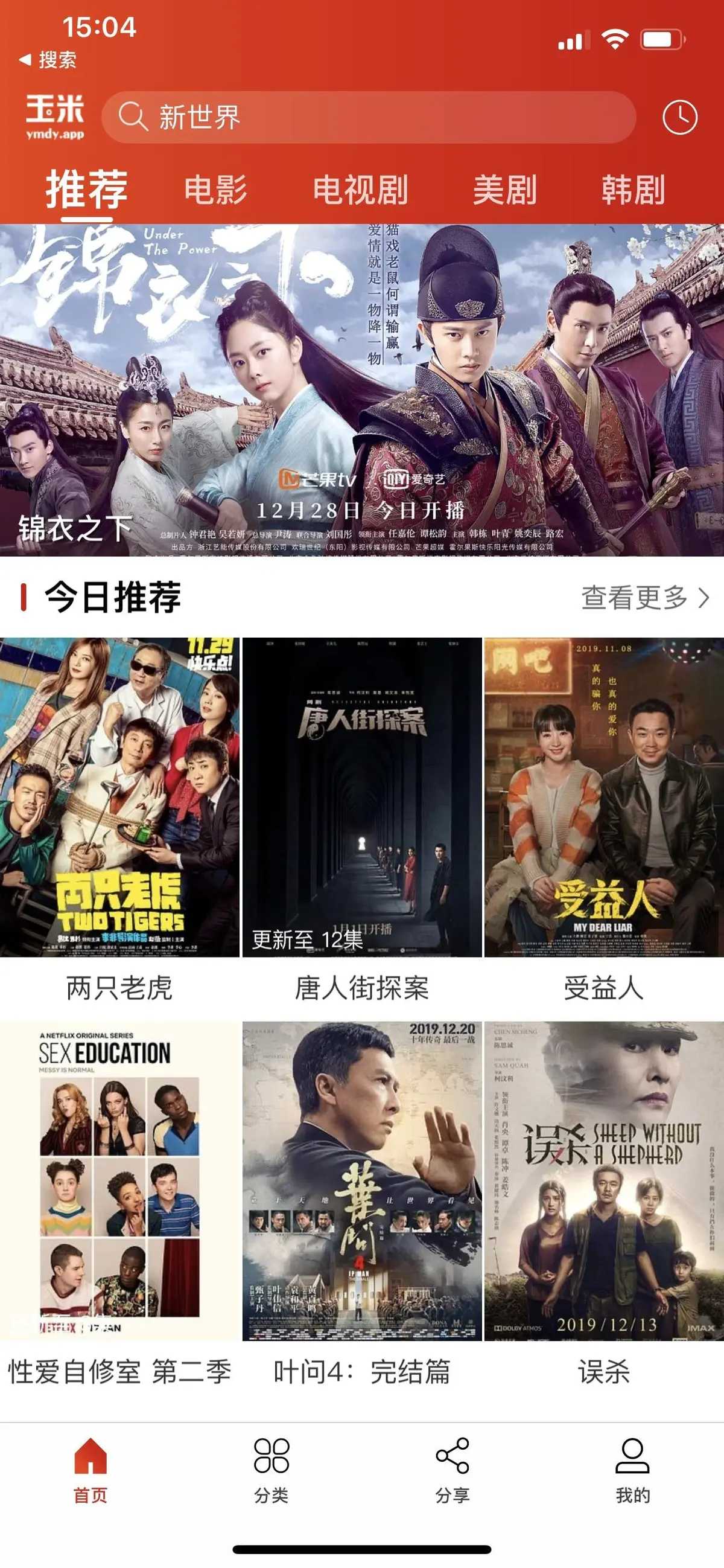米电影app下载地址_极米投影仪安装第三方app不识别怎么办