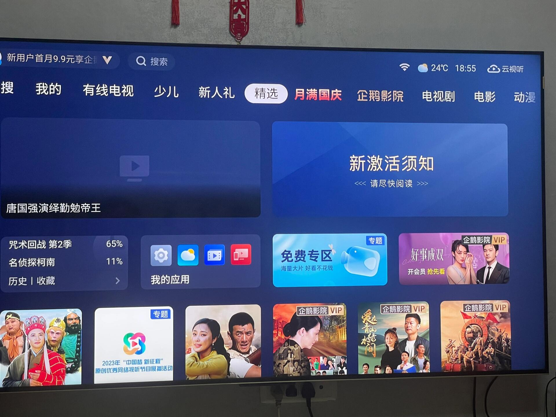 tcl投屏软件下载_tcl投屏软件下载官网