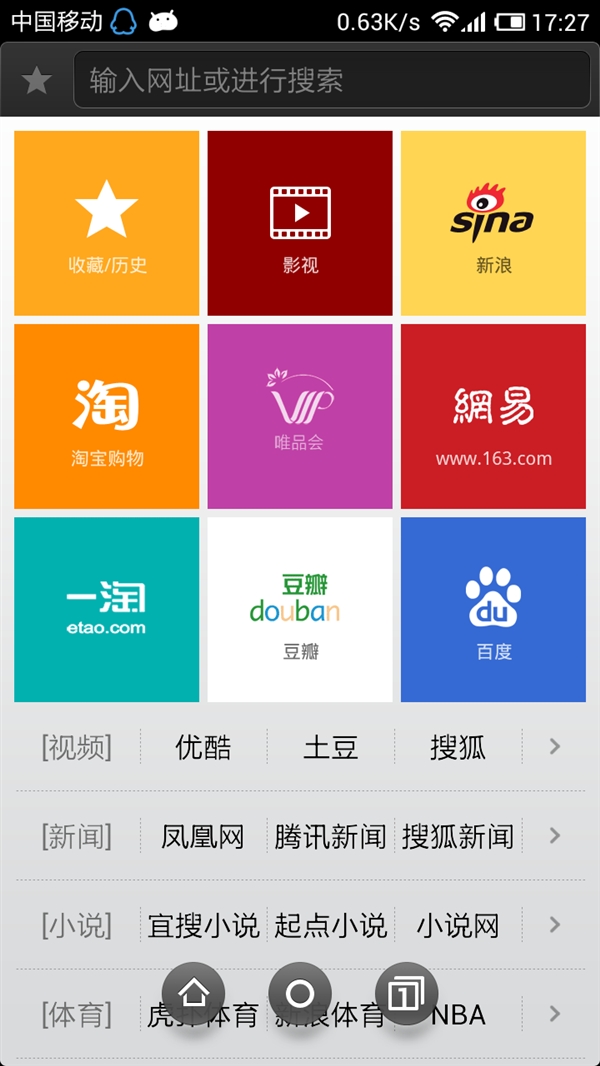 猎豹浏览器手机版下载_猎豹浏览器手机版官方下载