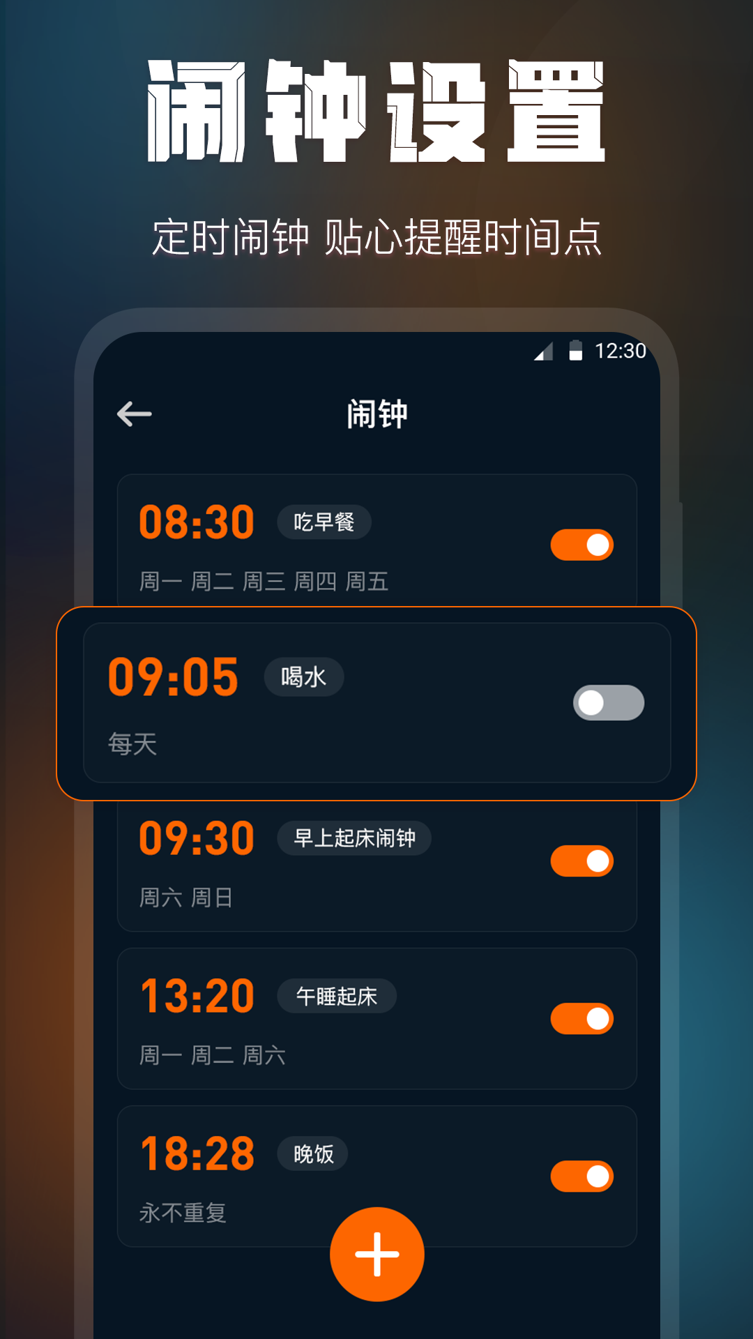 时钟app下载_时辰时钟app下载