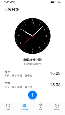 时钟app下载_时辰时钟app下载