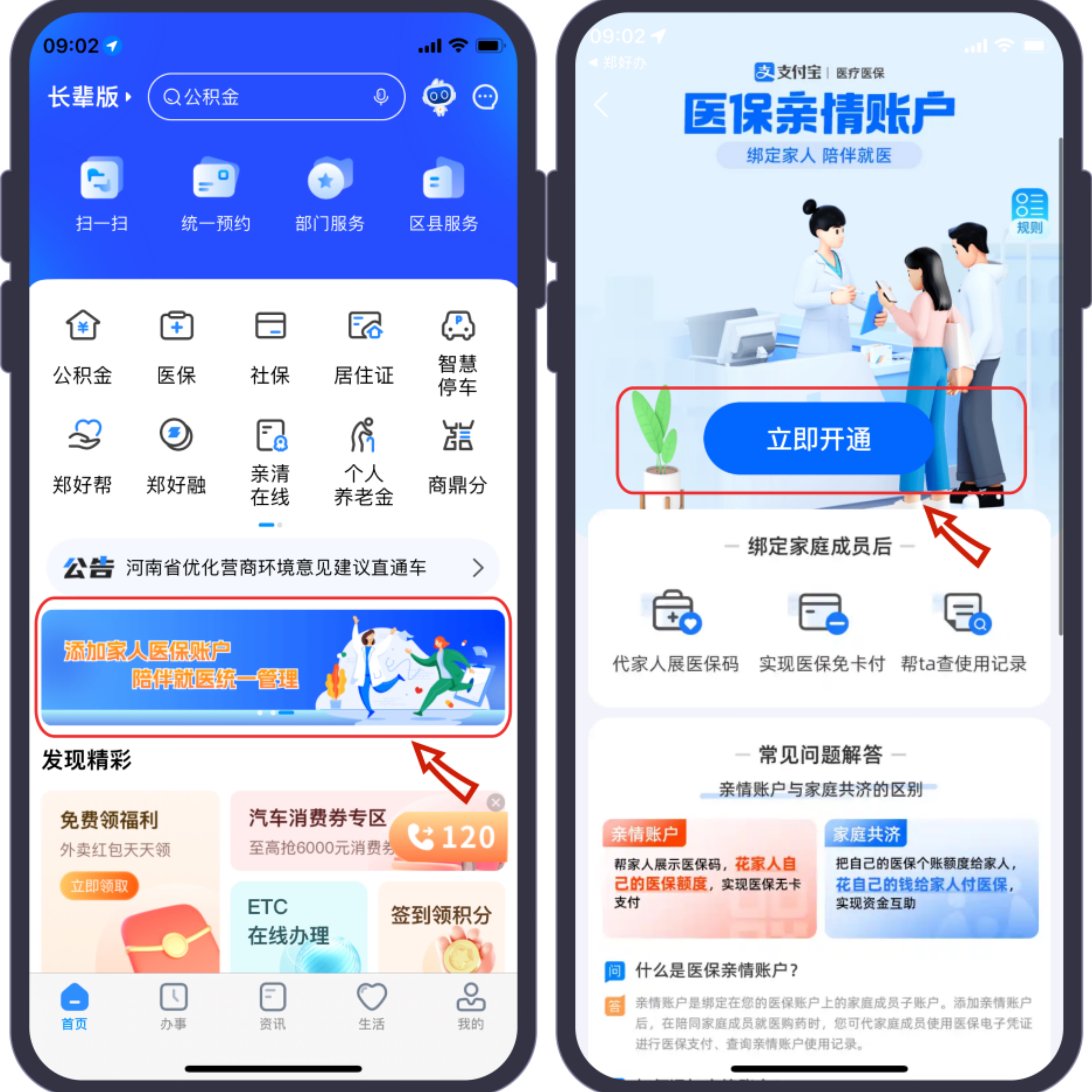 国家医保服务平台app下载_国家医疗保障服务平台app官网