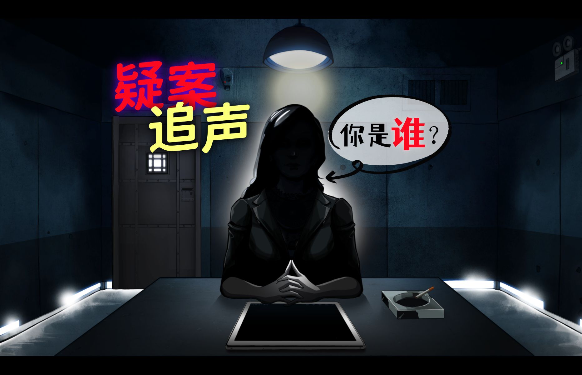 疑案追声手机版下载-疑案追声手机版下载芾DLC