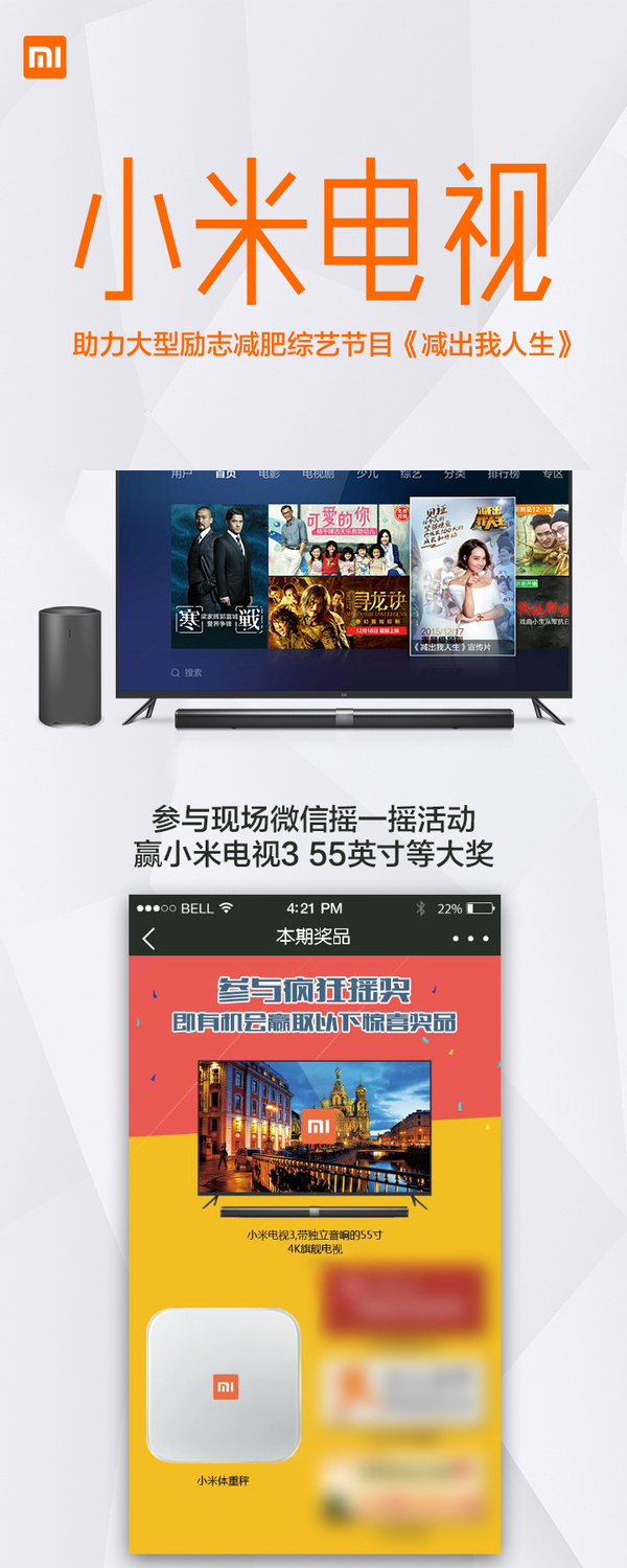 电视下载软件免费减肥_电视上下载什么软件可以减肥