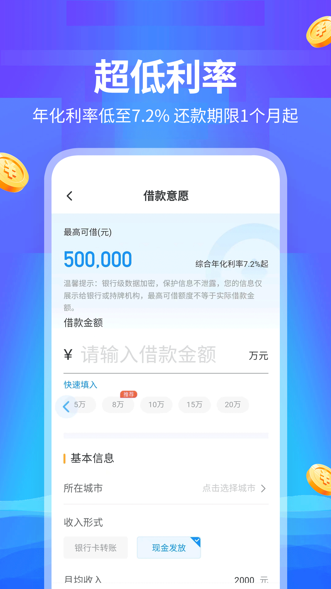 下载借钱平台APP_下载借钱平台警察怎么知道的