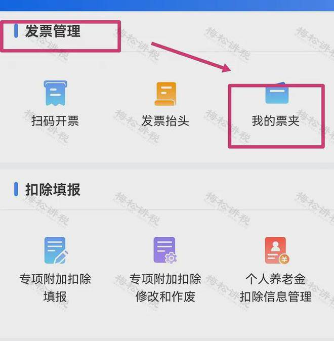 楚税通app官方下载-楚税通APP官方下载及安装教程