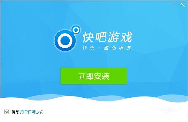 快玩游戏盒下载_快玩游戏盒最新版