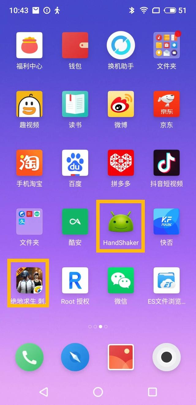 包含安卓手机怎么防止app自动跳转下载软件的词条